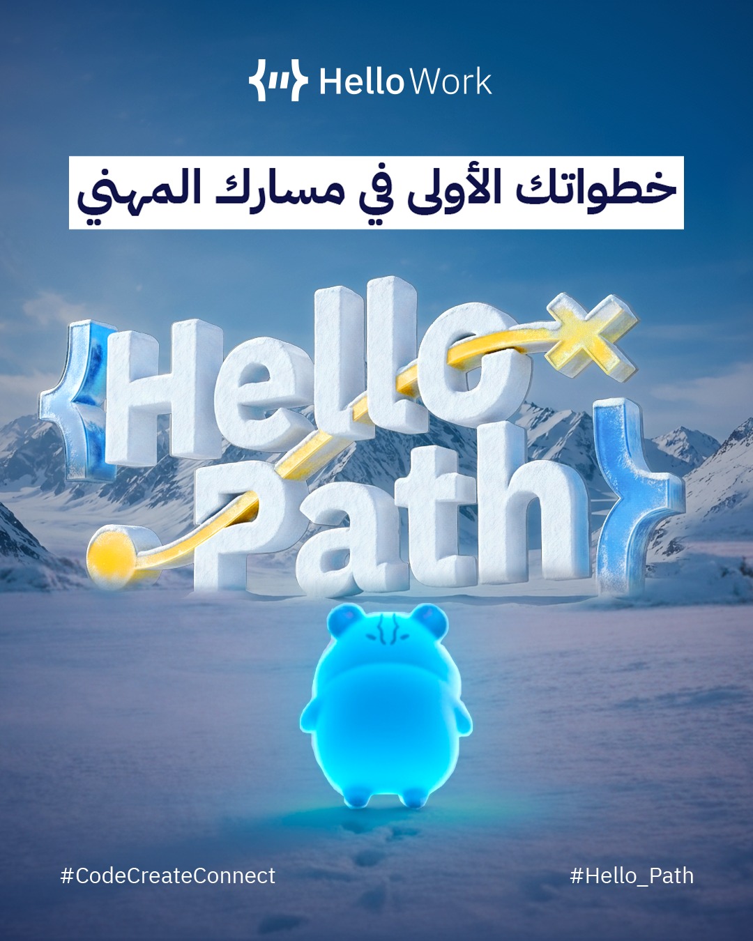 Hello Path