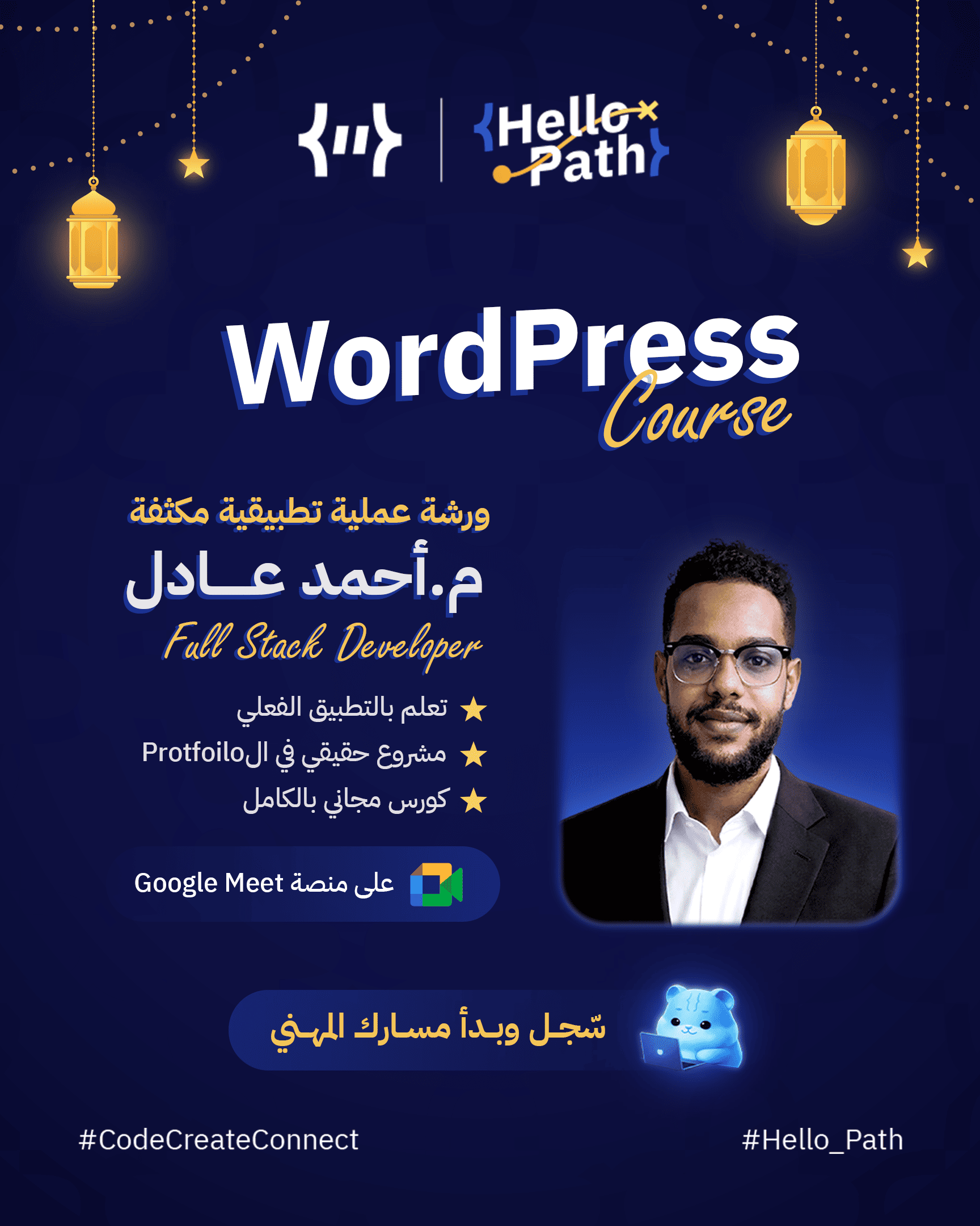 Hello Path - Wordpress Workshop