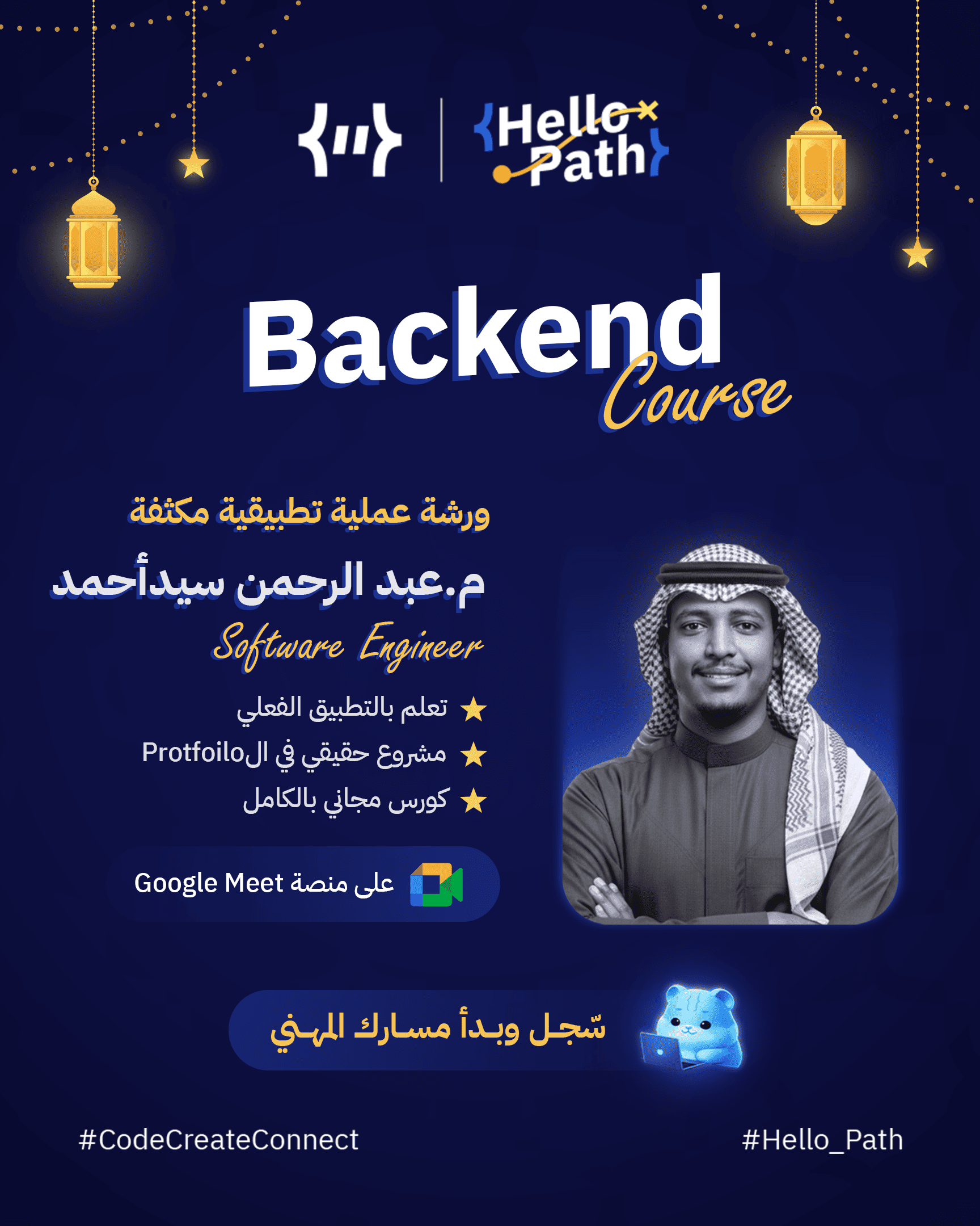 Hello Path - Backend Workshop